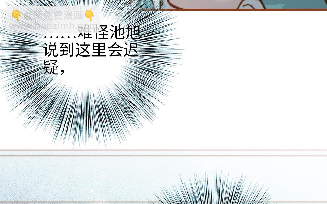 第109话 不对劲172