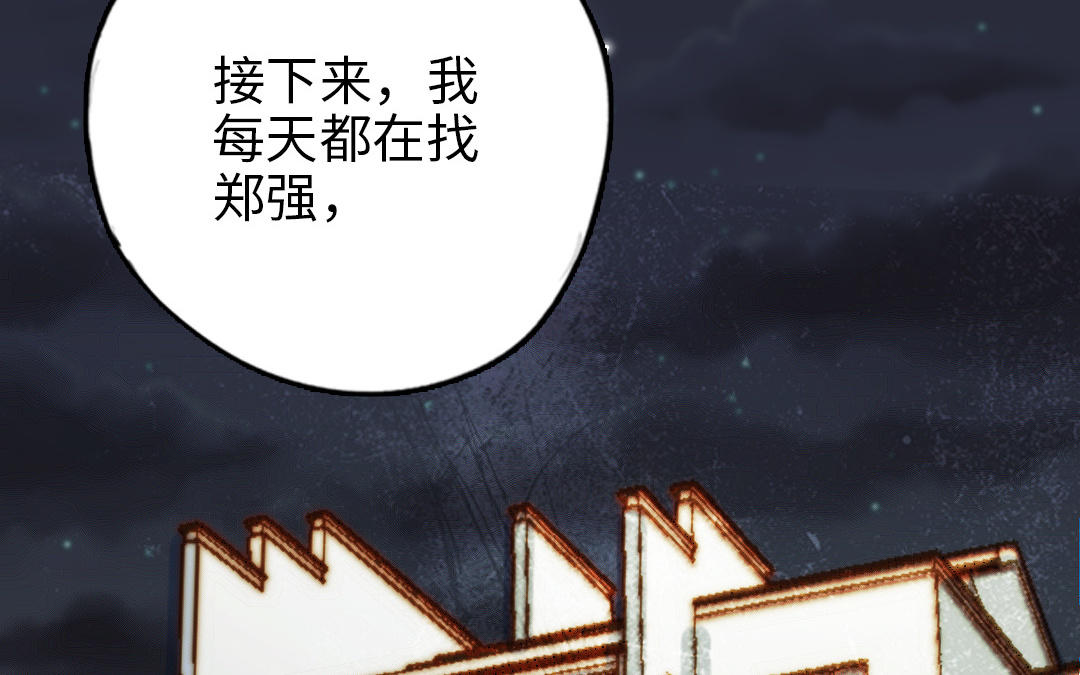 第109话 不对劲204