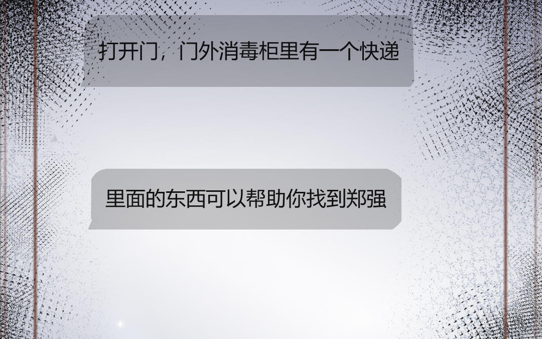 第109话 不对劲217