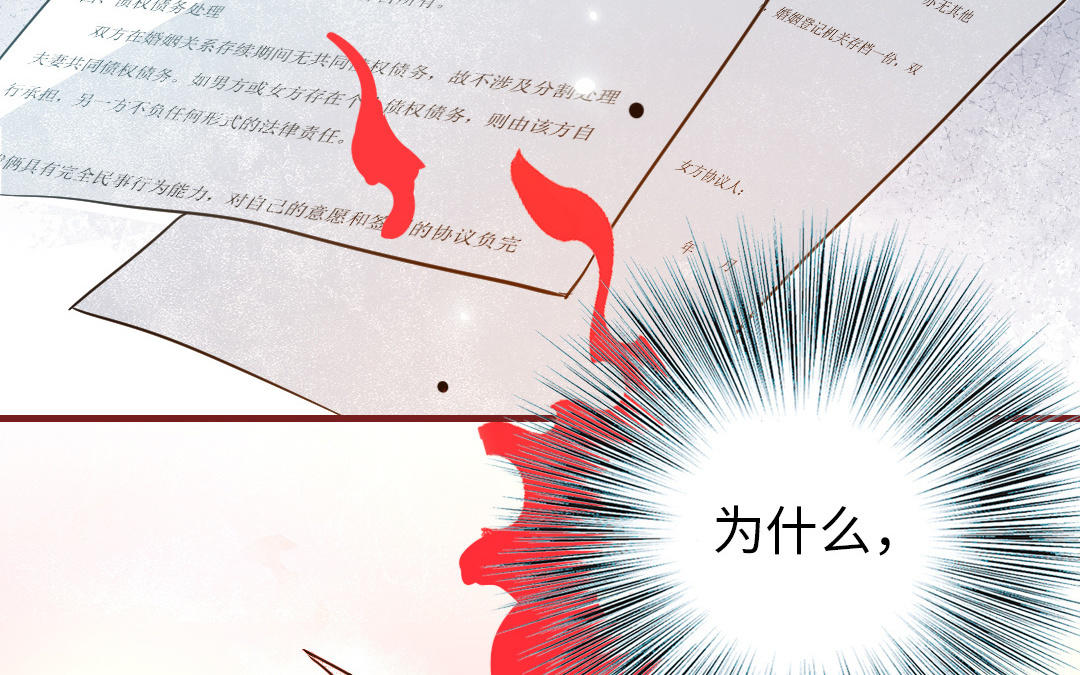 第109话 不对劲49