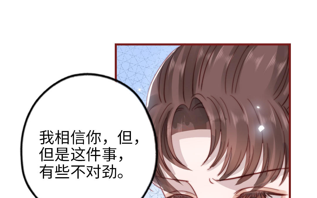 第109话 不对劲69