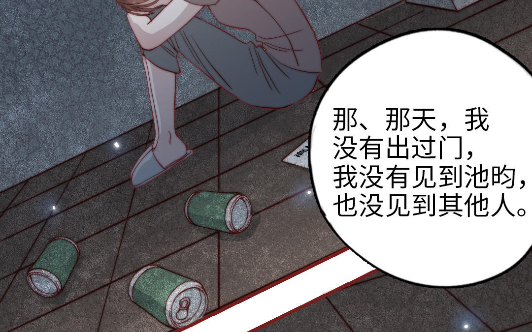 第109话 不对劲71