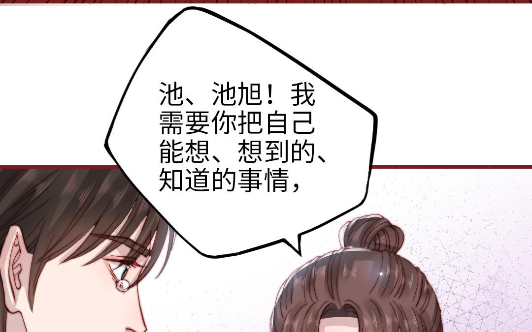 第109话 不对劲92