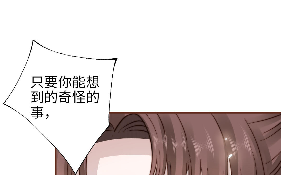 第109话 不对劲94
