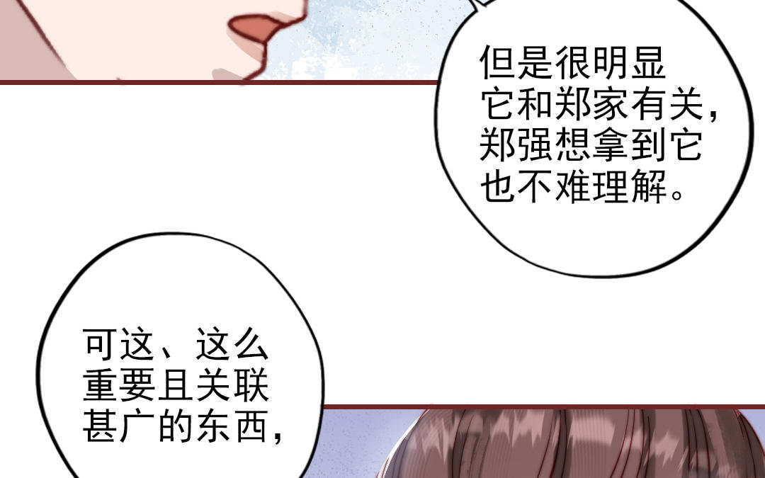 第110话 放下一切82