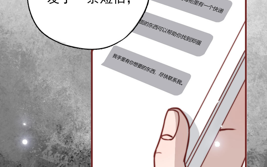 第110话 放下一切89