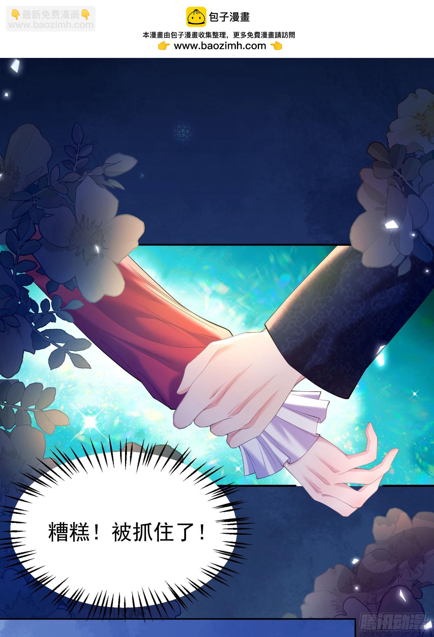 第6话：测谎水晶球1