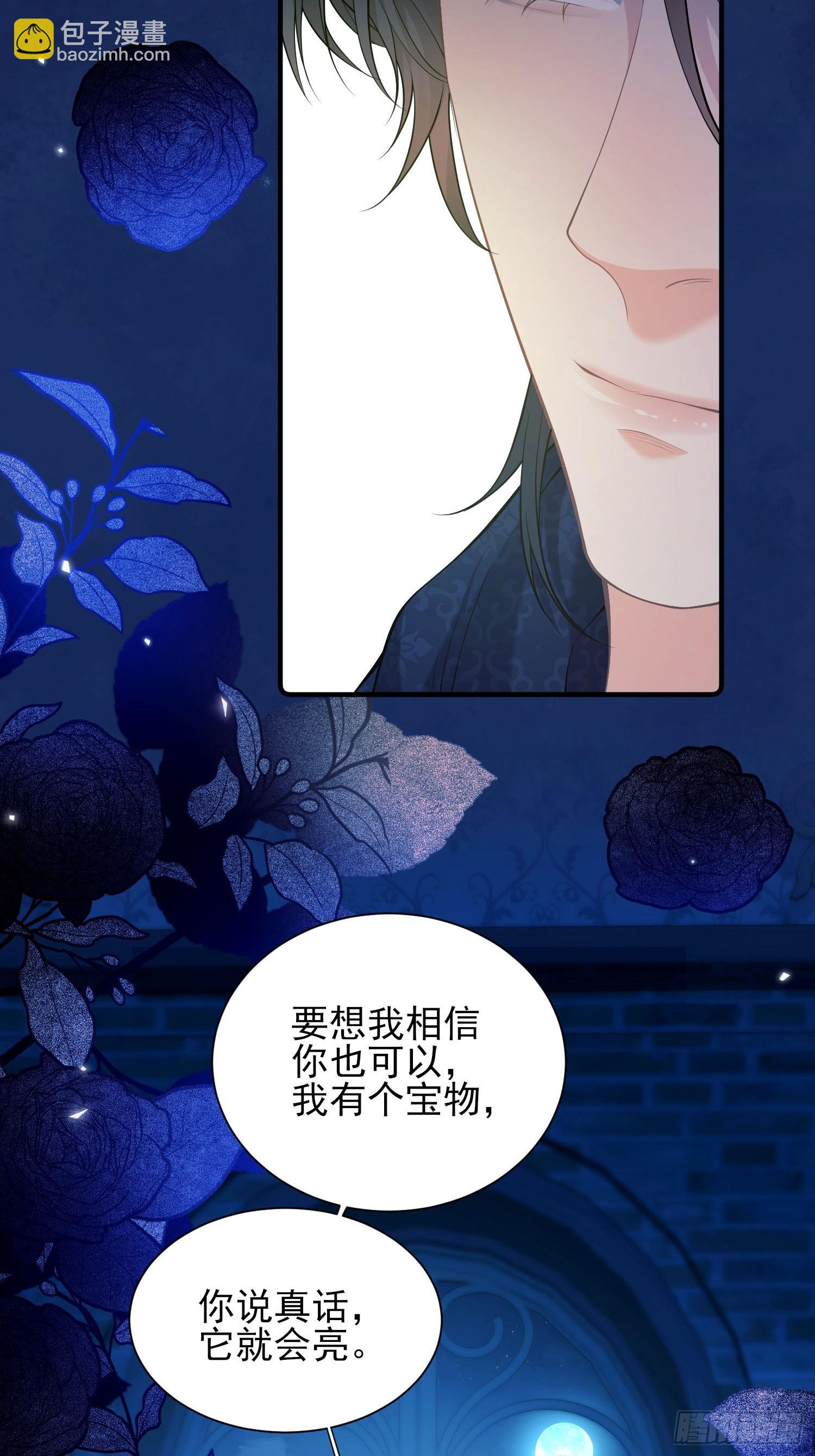 第6话：测谎水晶球10