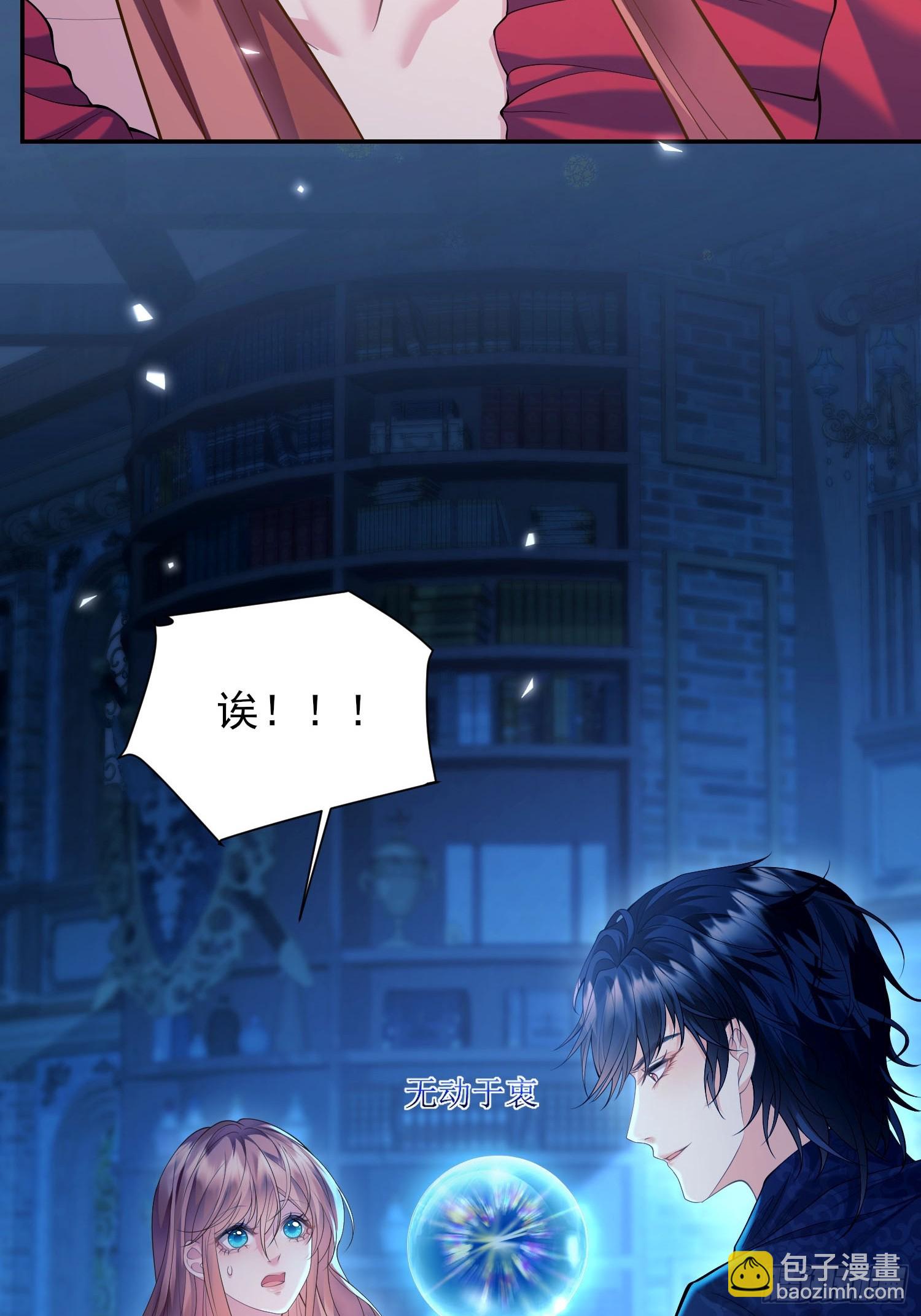 第6话：测谎水晶球19