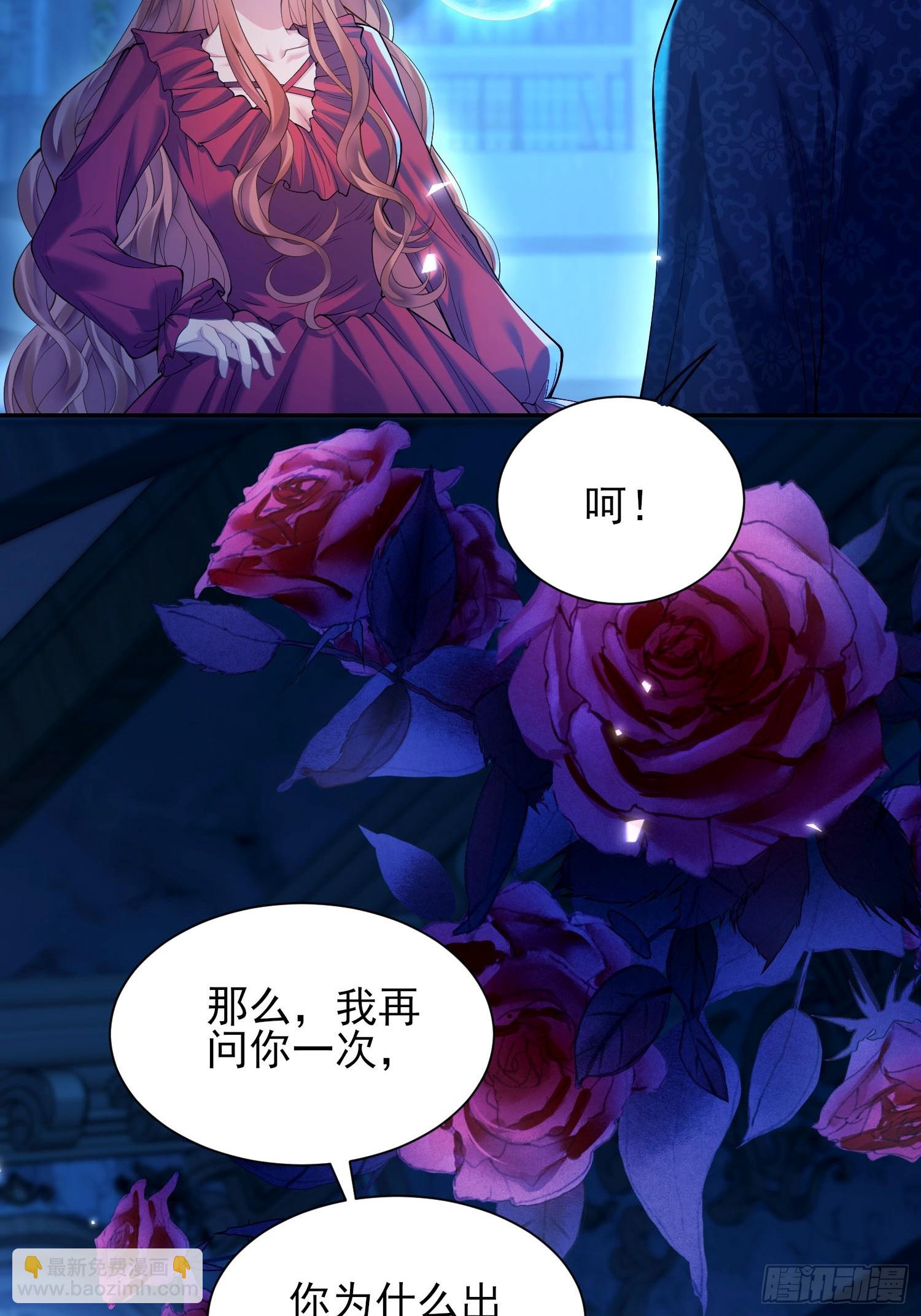 第6话：测谎水晶球20