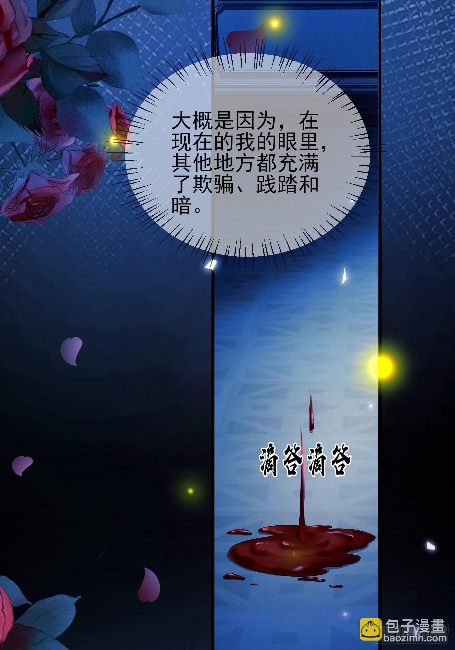 第6话：测谎水晶球26