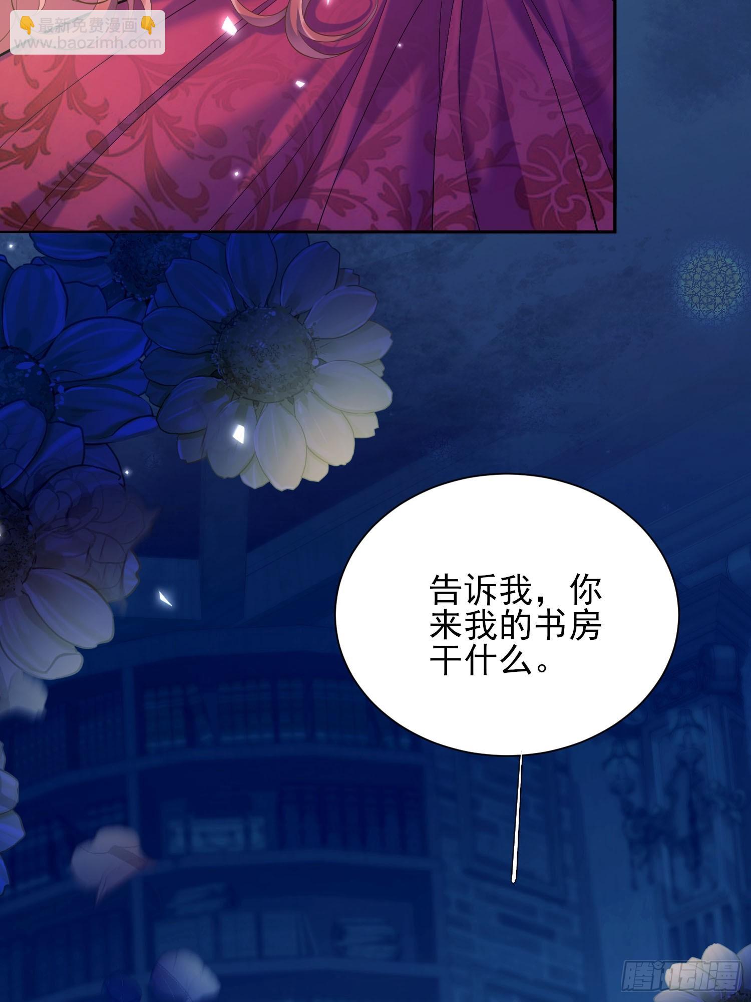 第6话：测谎水晶球3