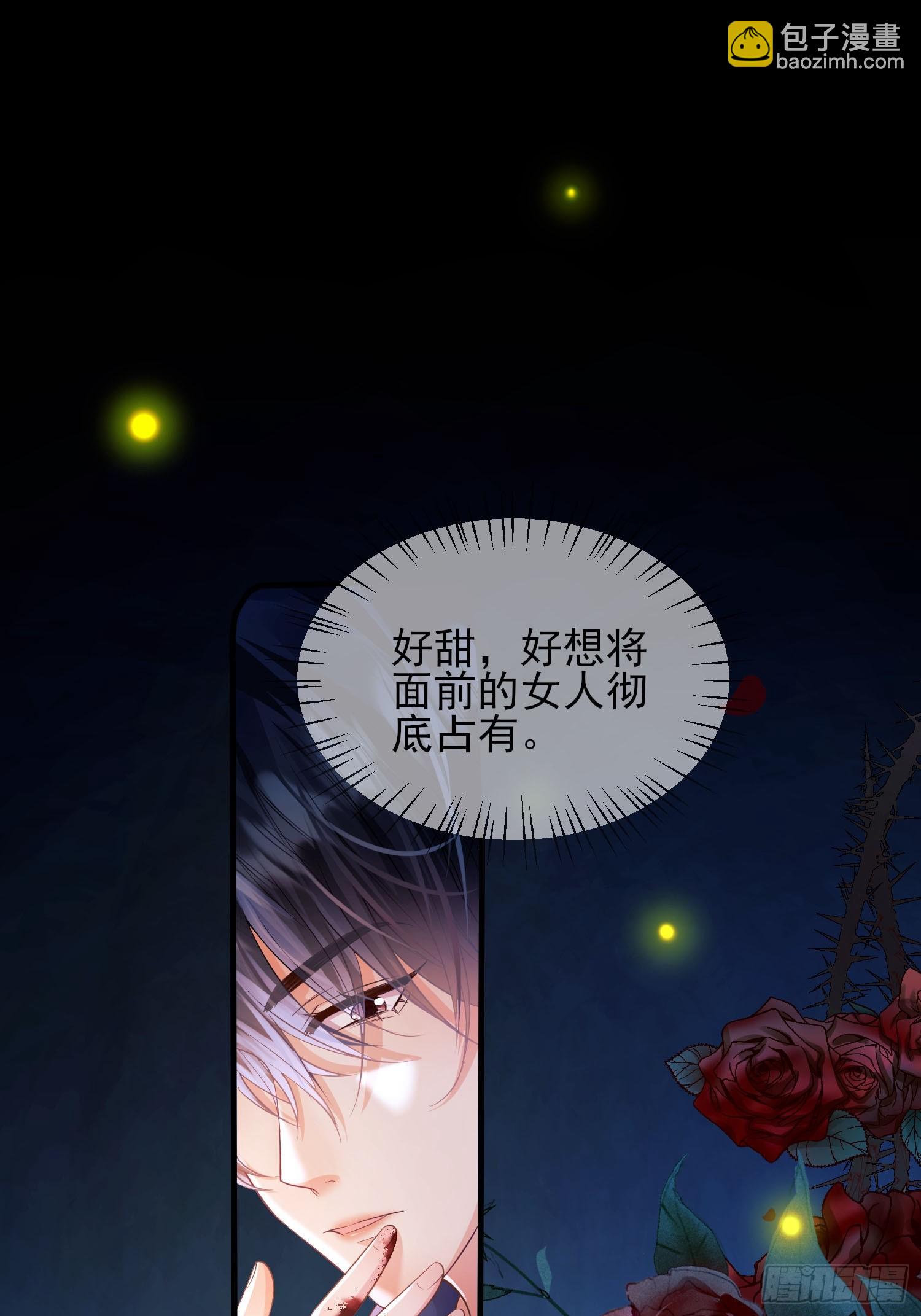 第6话：测谎水晶球38