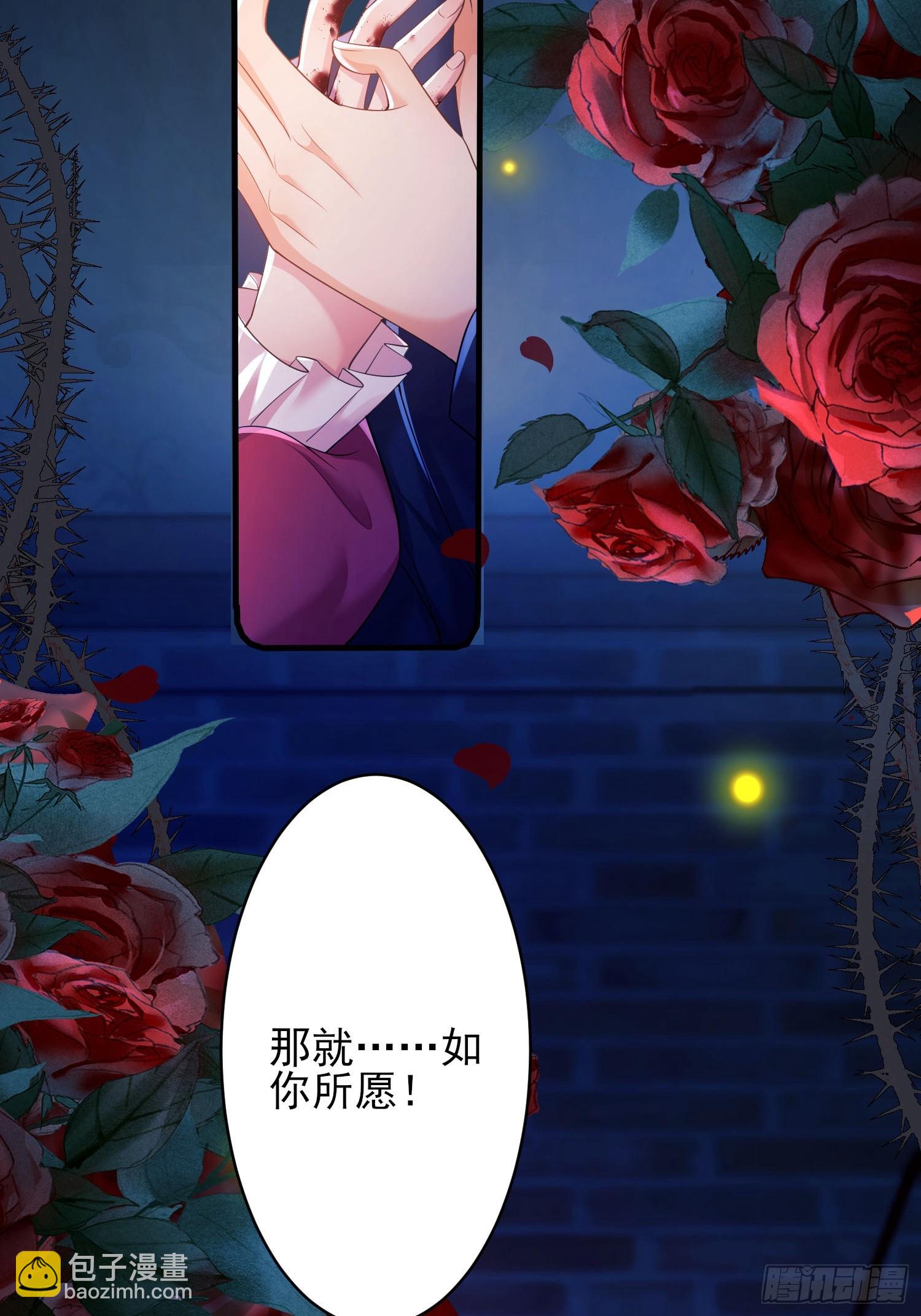 第6话：测谎水晶球39