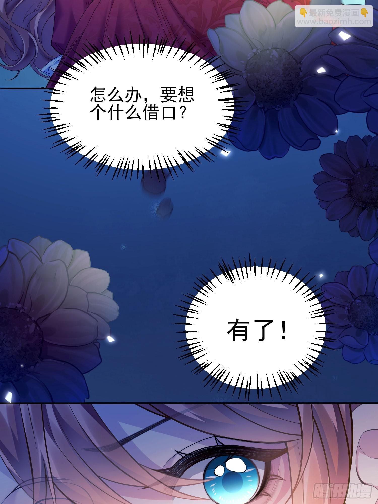 第6话：测谎水晶球5