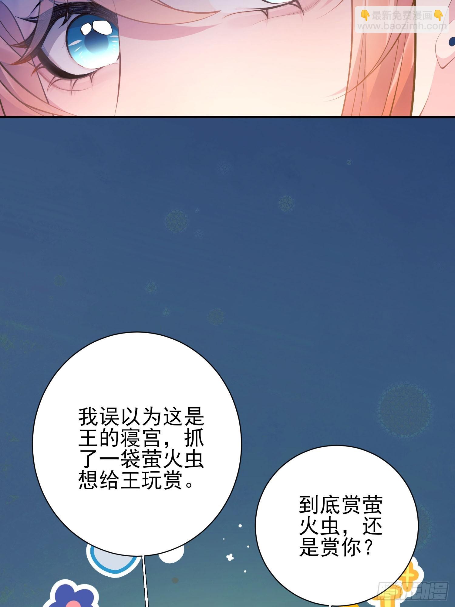 第6话：测谎水晶球6