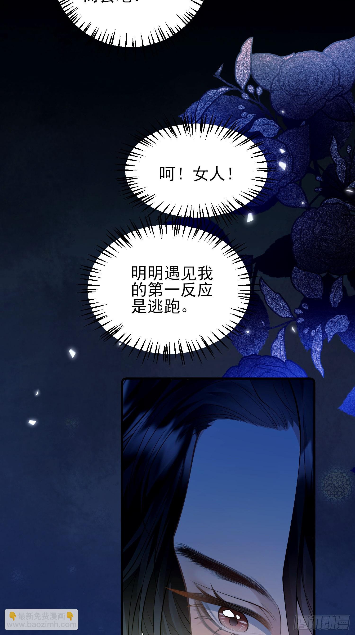 第6话：测谎水晶球9