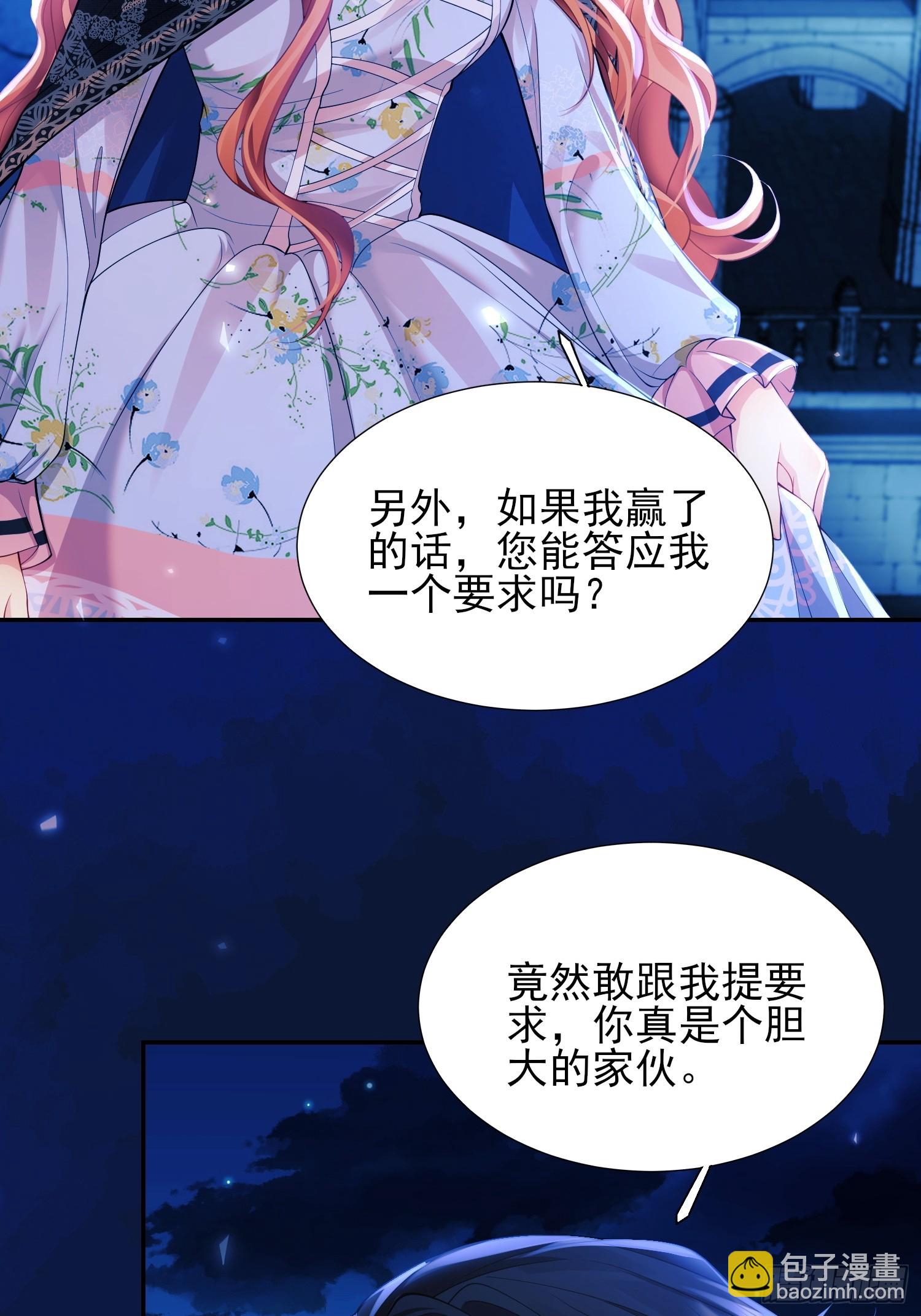 第10话：王的小游戏16