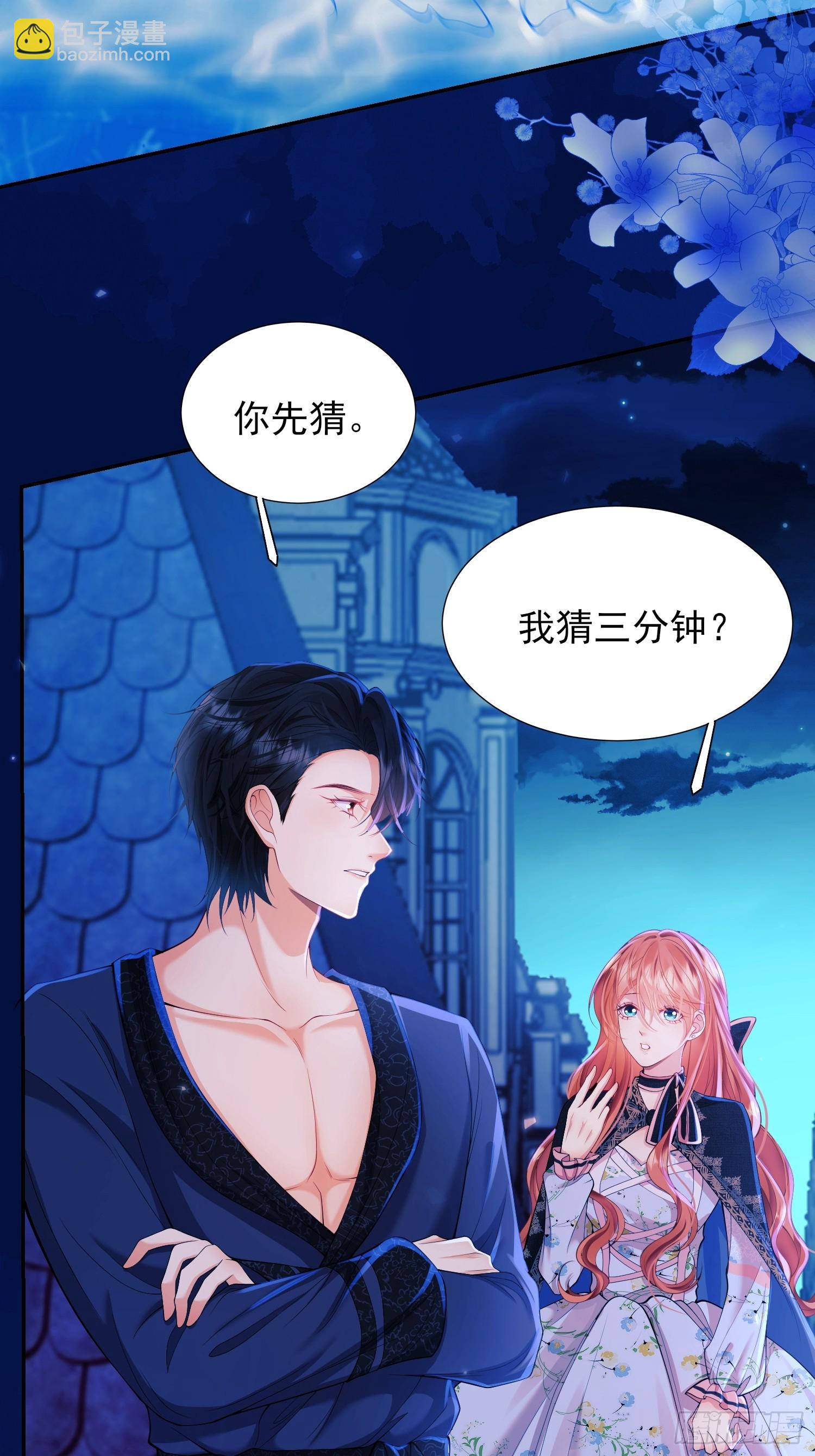 第10话：王的小游戏26