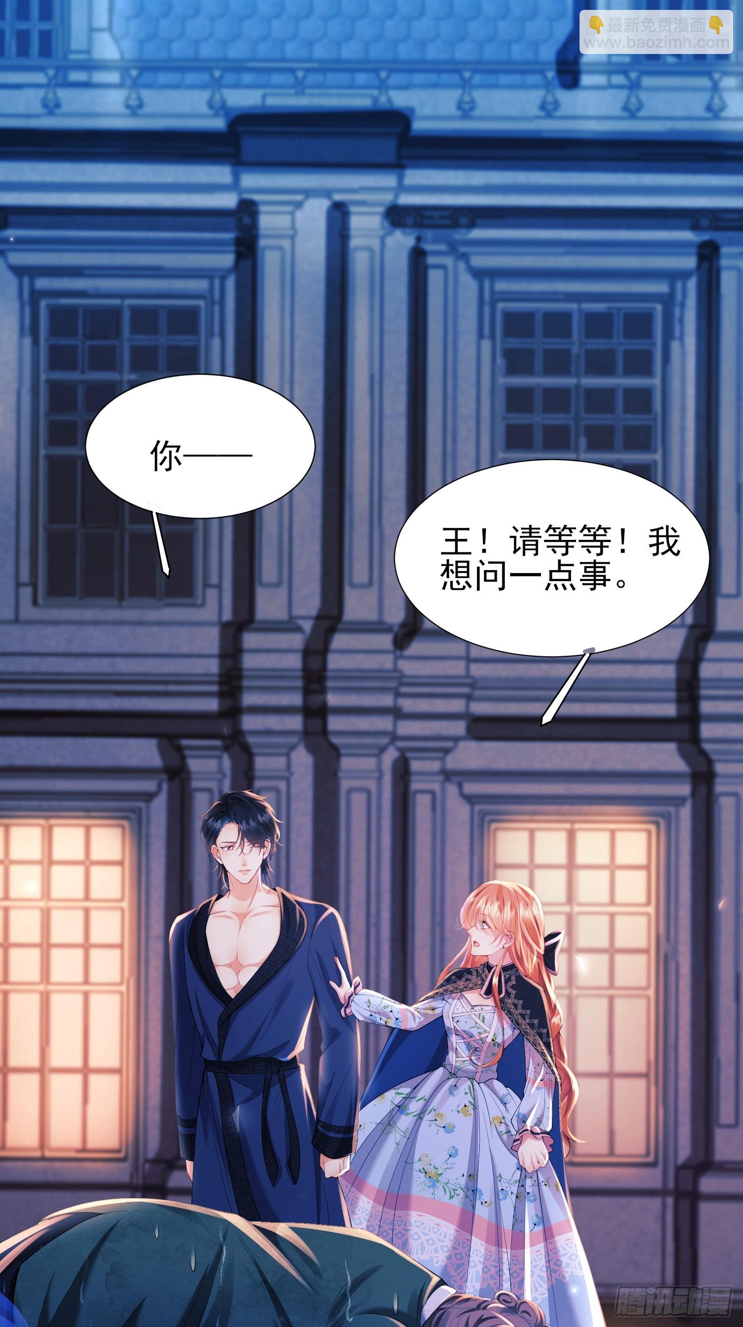 第10话：王的小游戏32