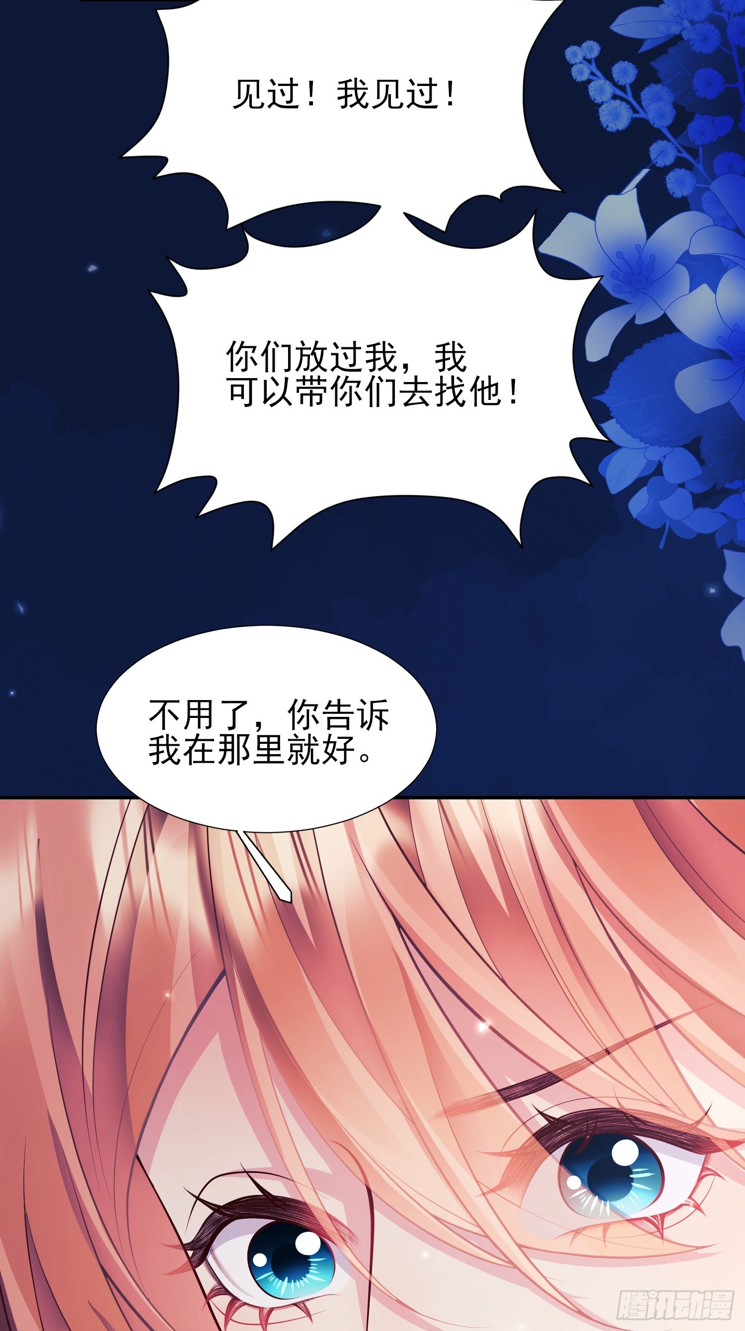第10话：王的小游戏34