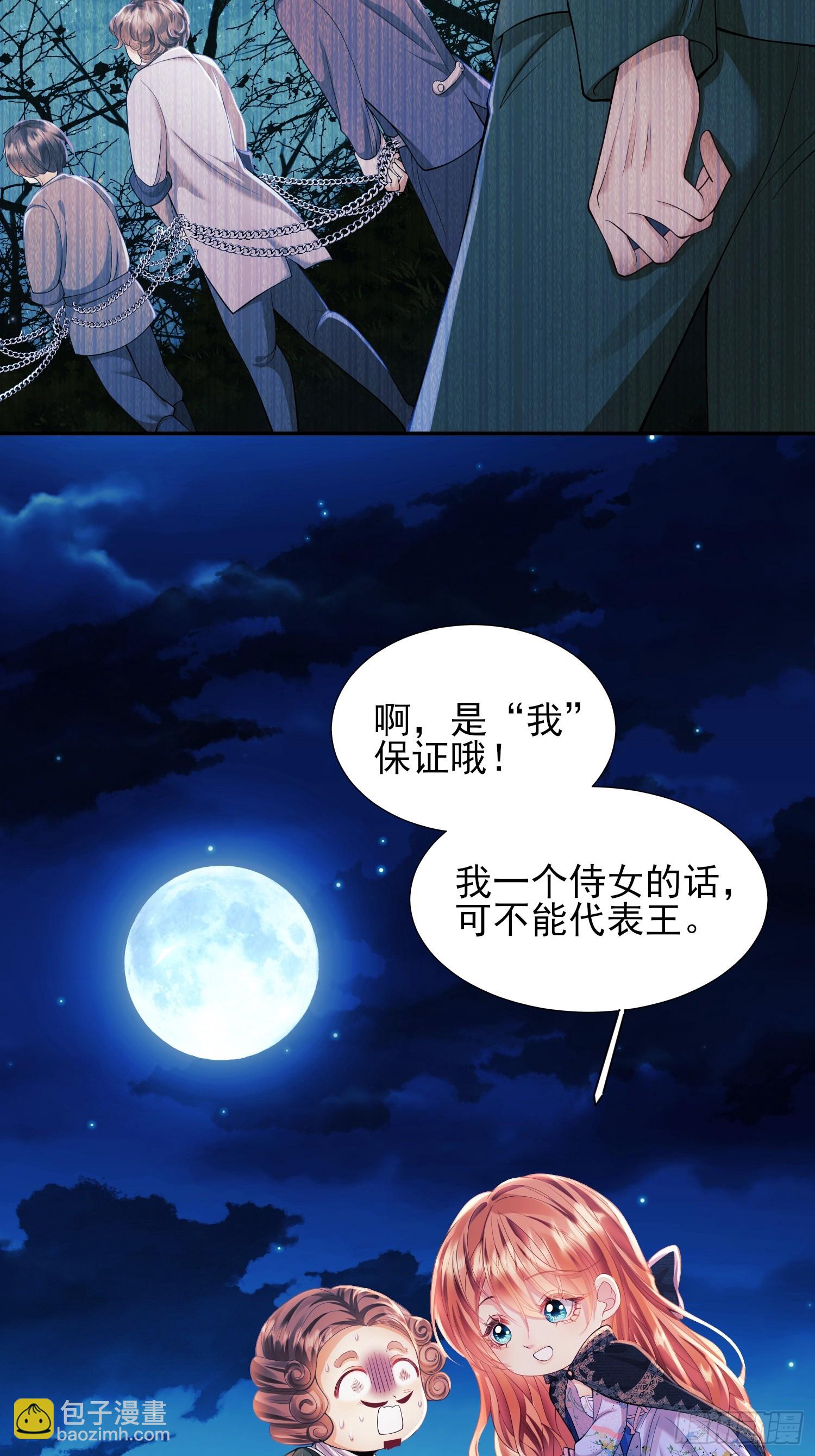 第10话：王的小游戏38