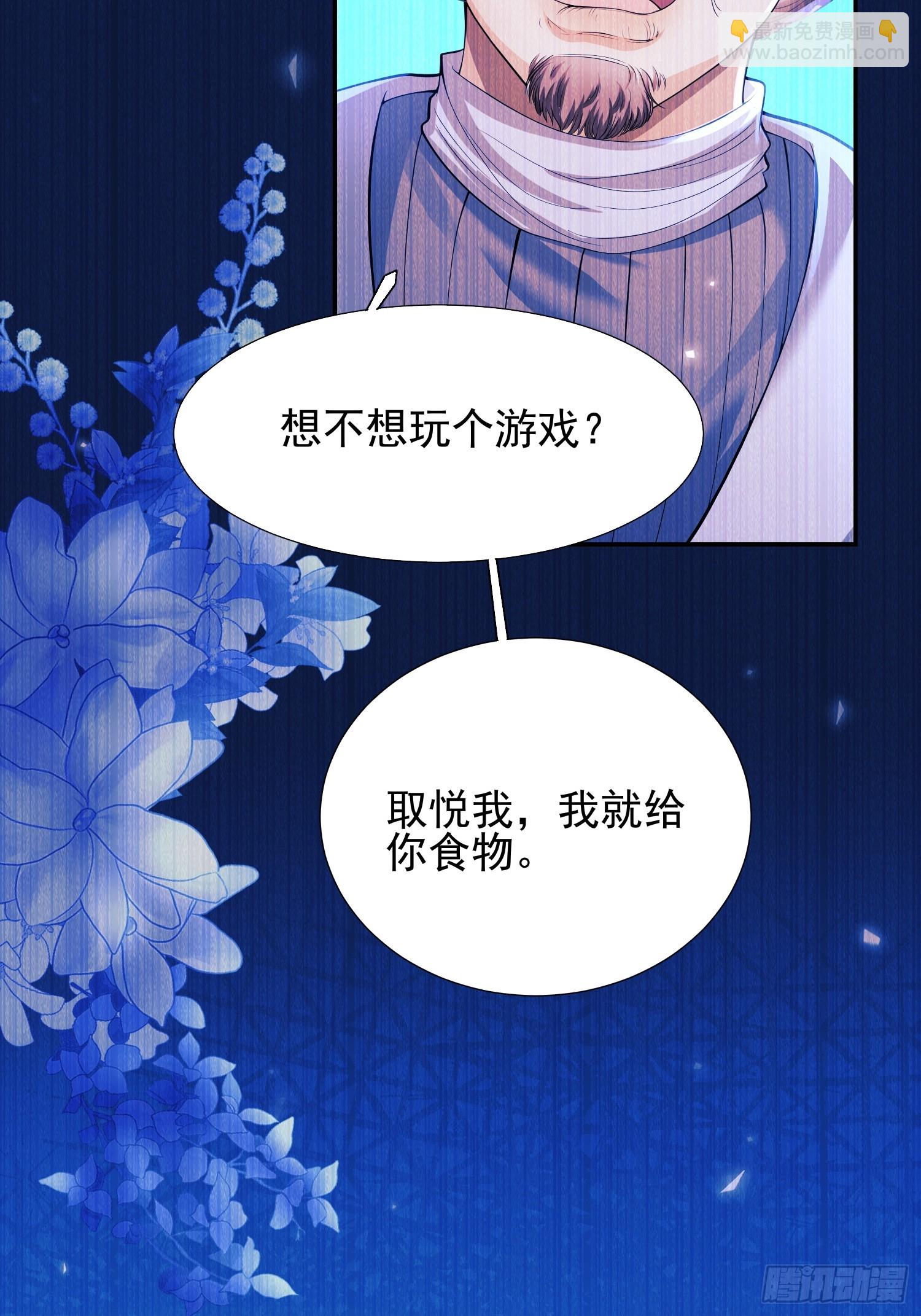 第10话：王的小游戏7