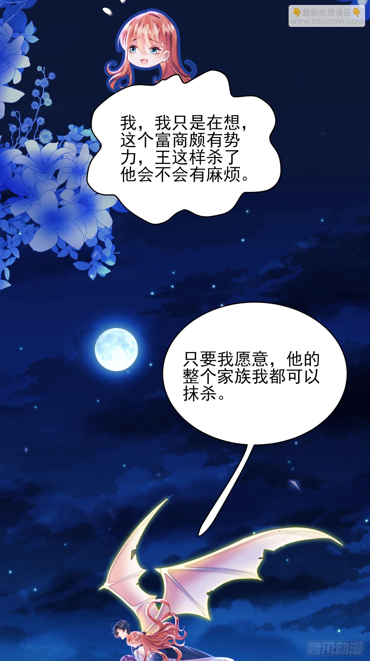 第11话：游戏赢家16