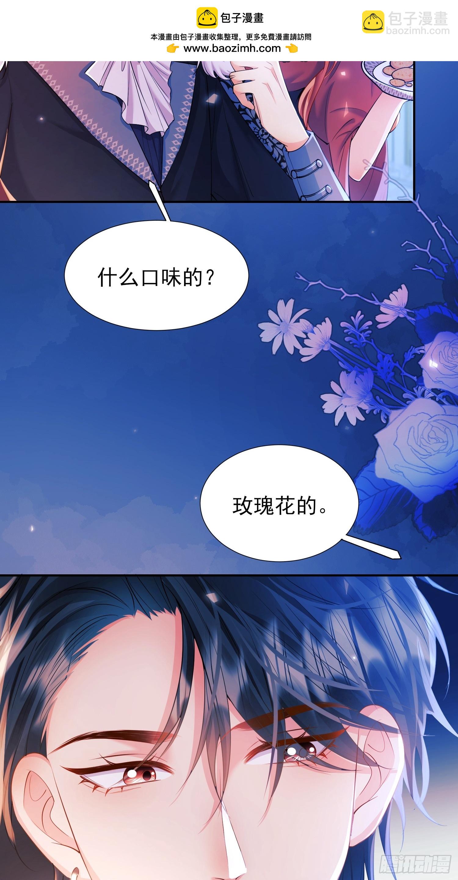 第12话：玫瑰园1