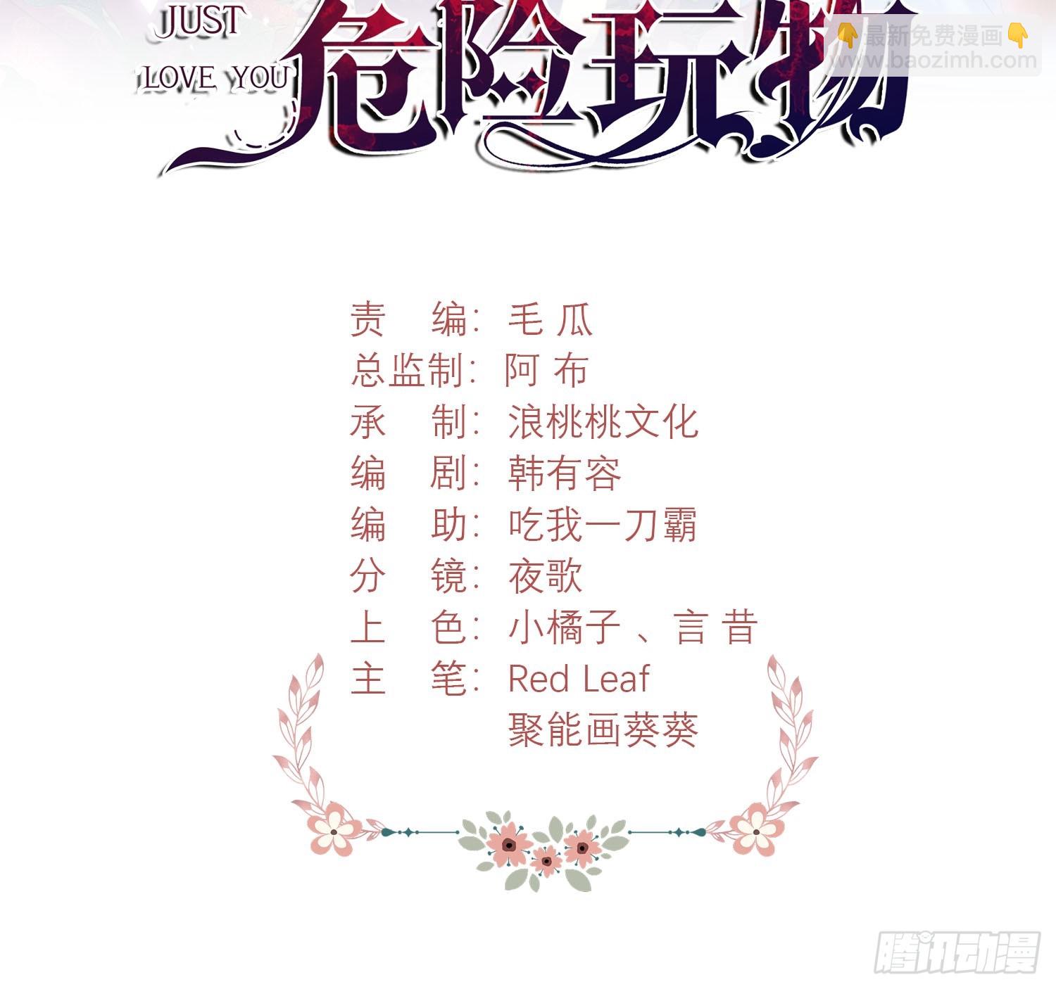 第12话：玫瑰园10