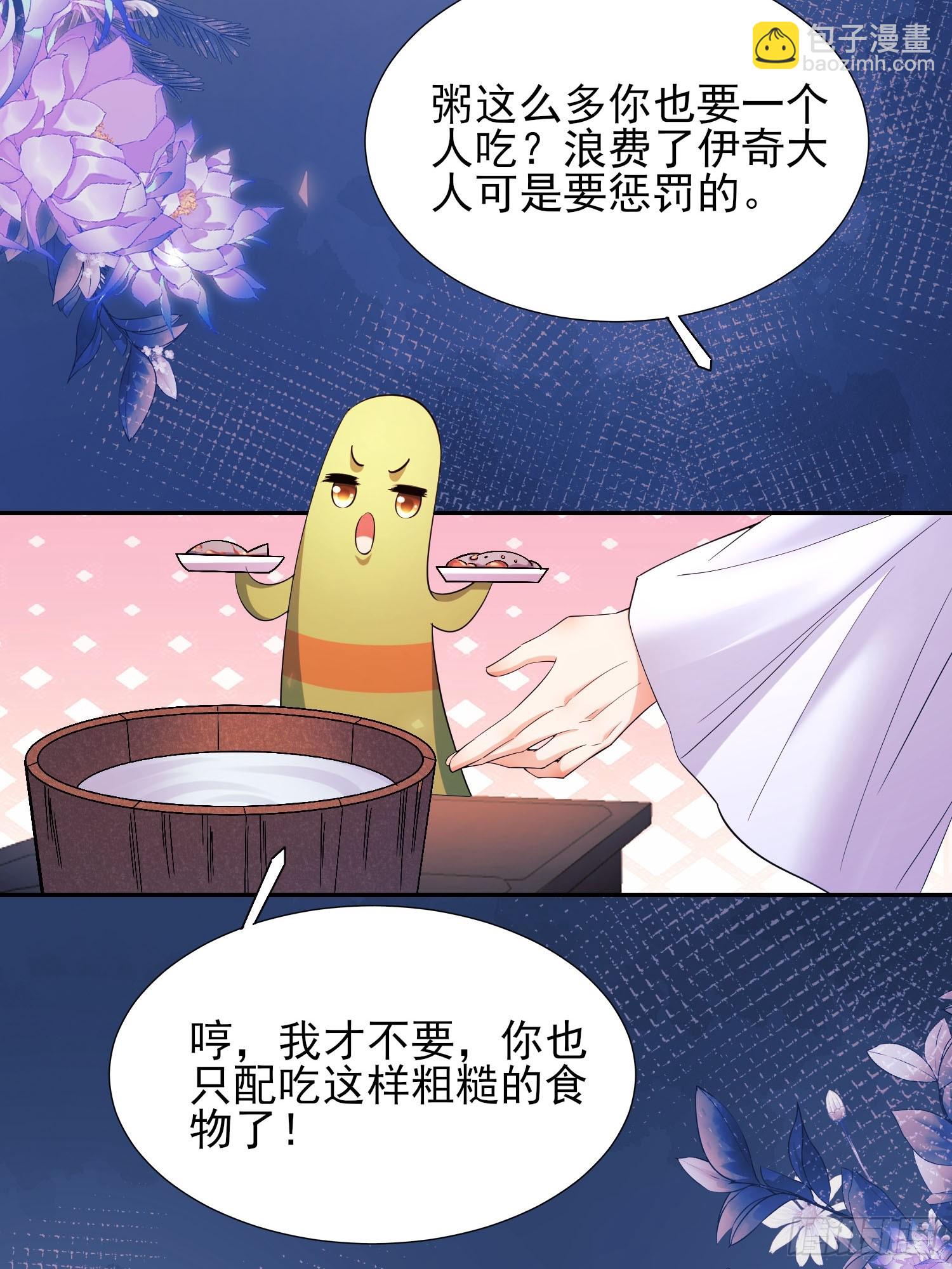 第12话：玫瑰园39