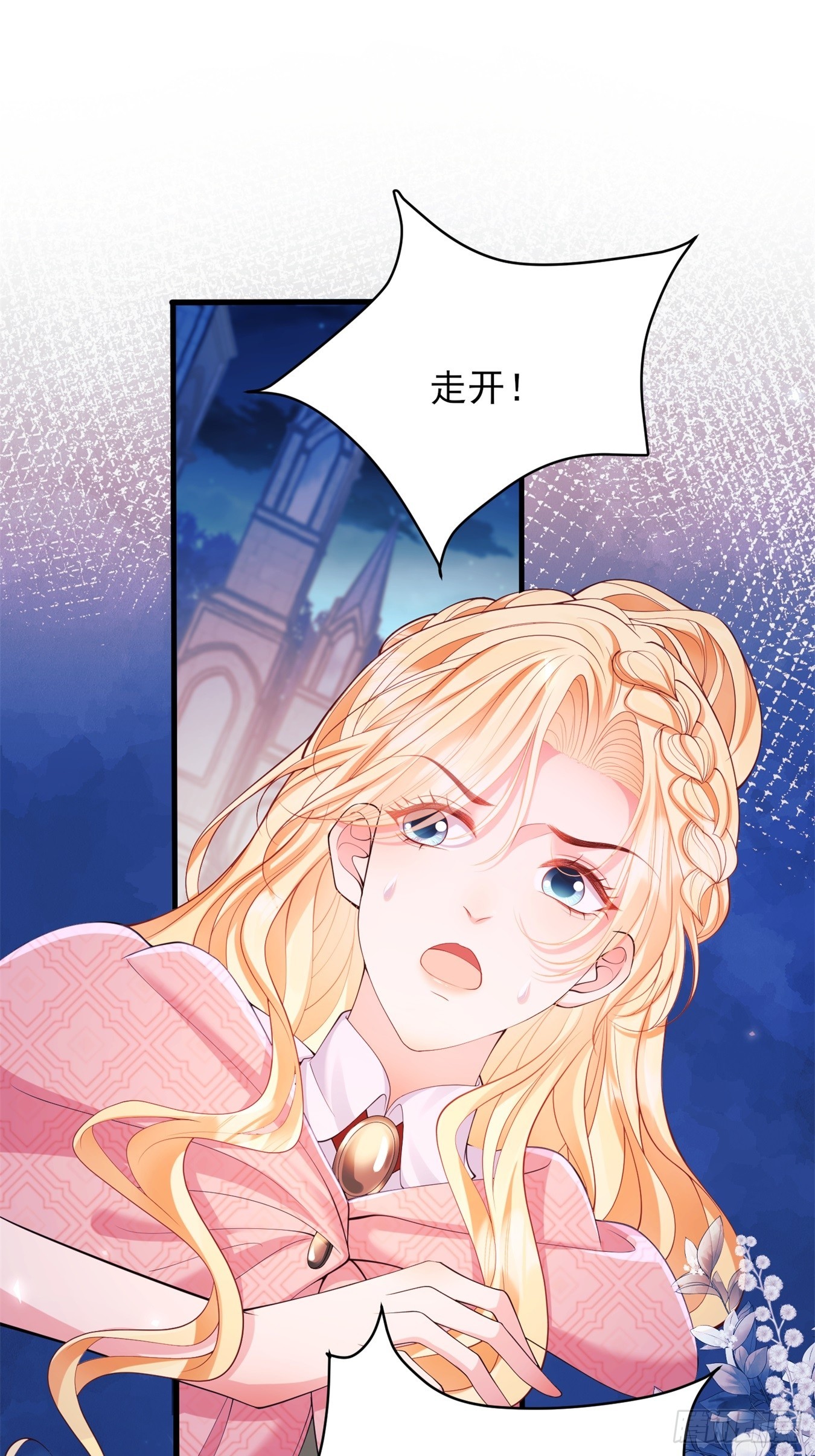 第17话：有更甜的东西0