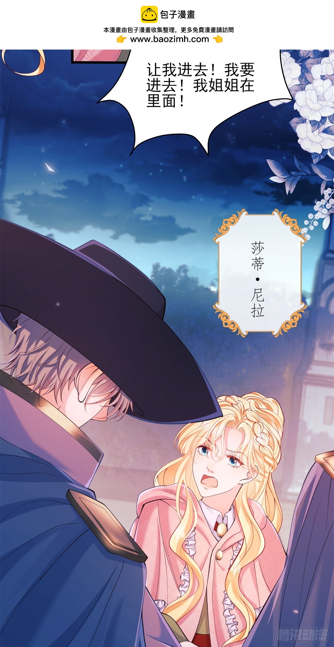 第17话：有更甜的东西1