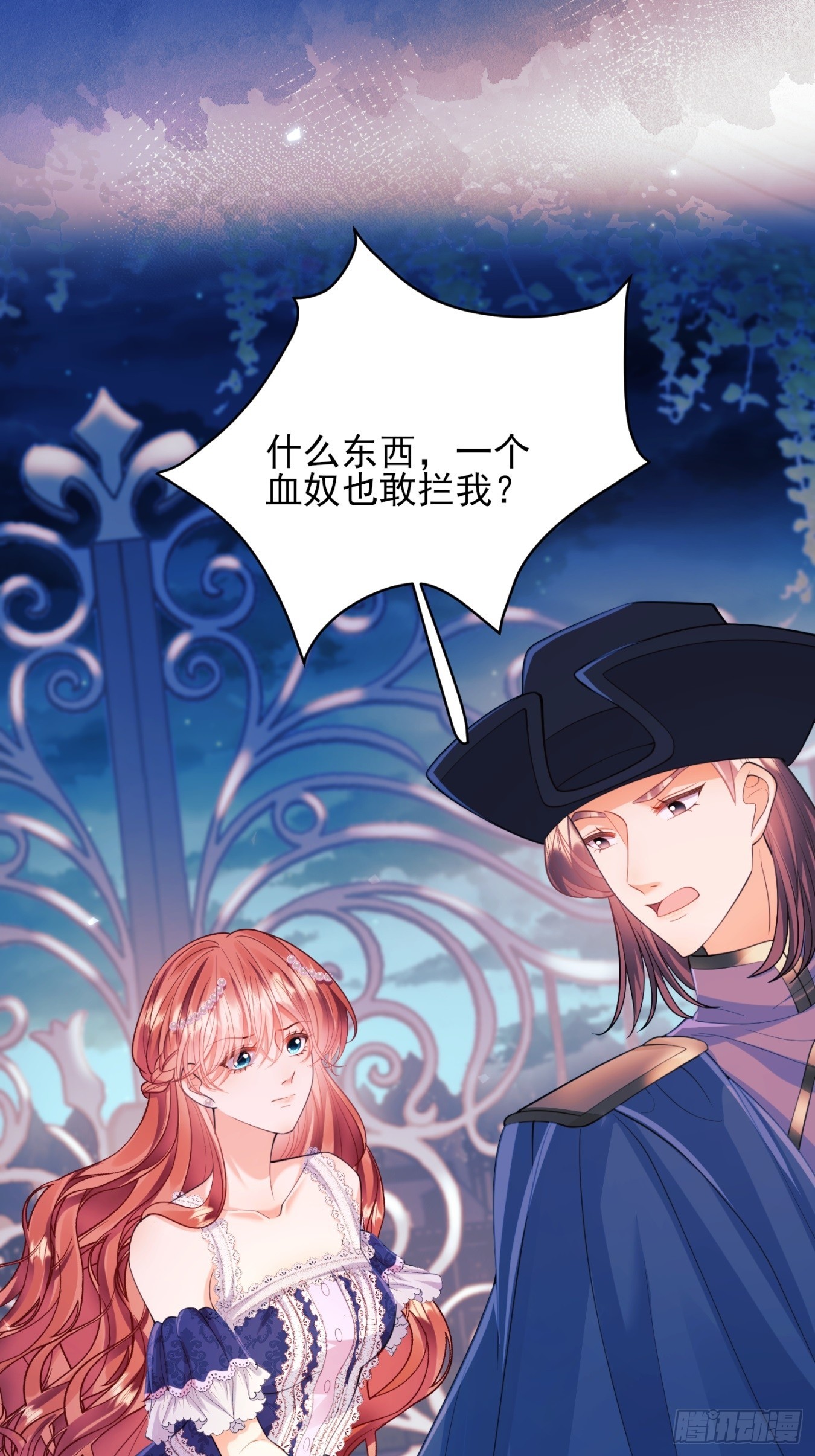 第17话：有更甜的东西10