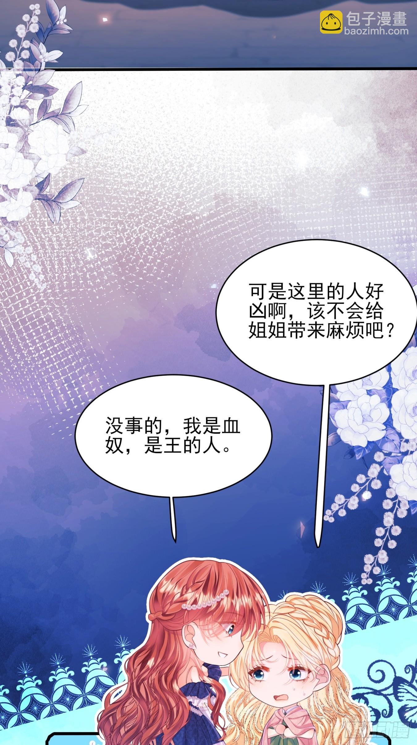第17话：有更甜的东西16