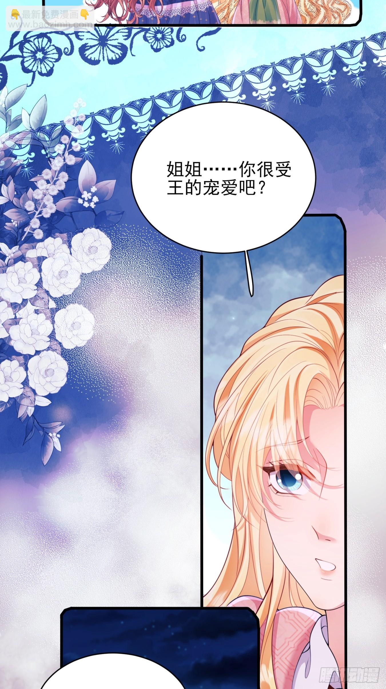 第17话：有更甜的东西17