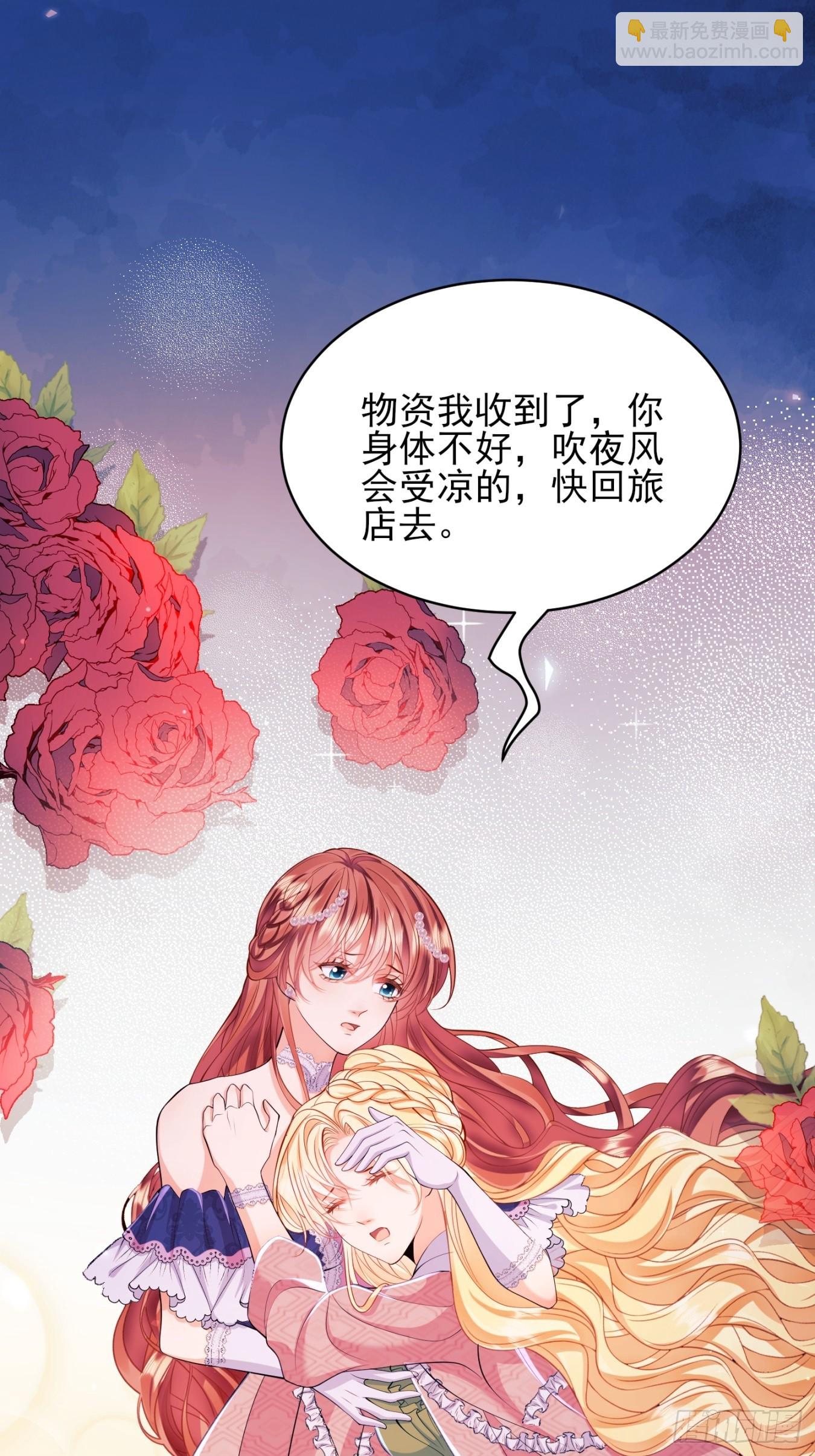第17话：有更甜的东西19