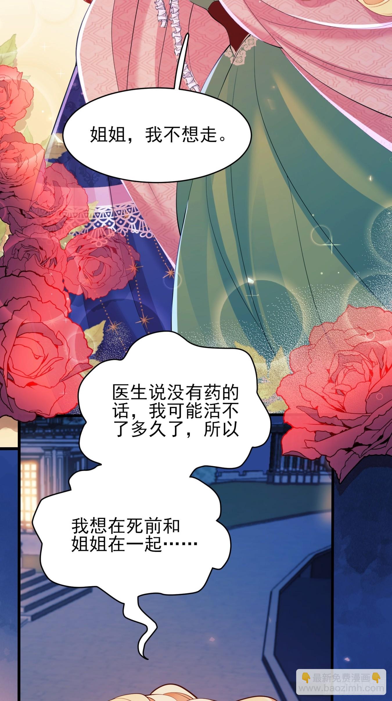 第17话：有更甜的东西20