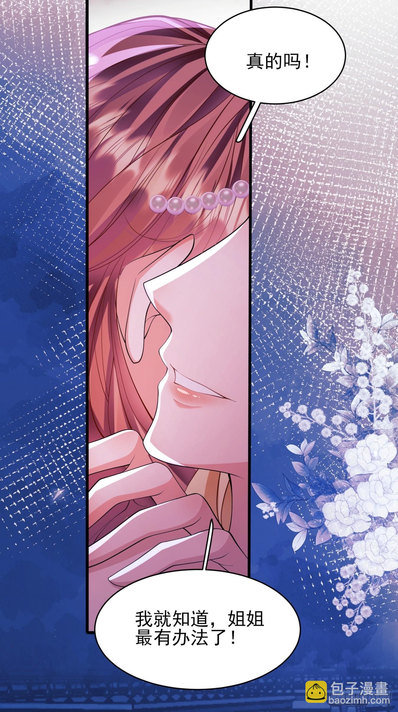 第17话：有更甜的东西23