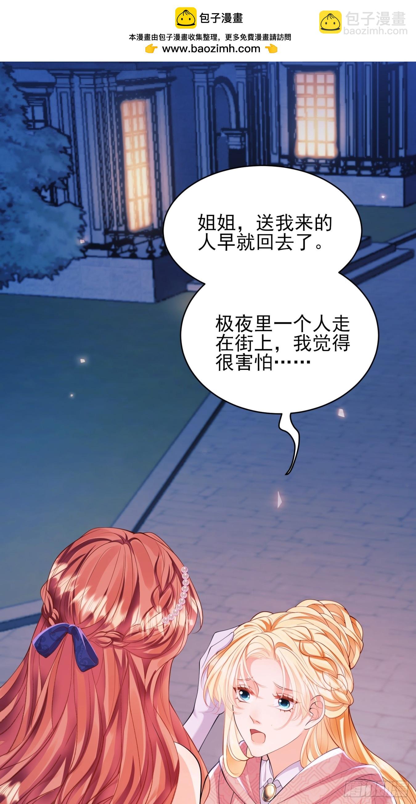 第17话：有更甜的东西24