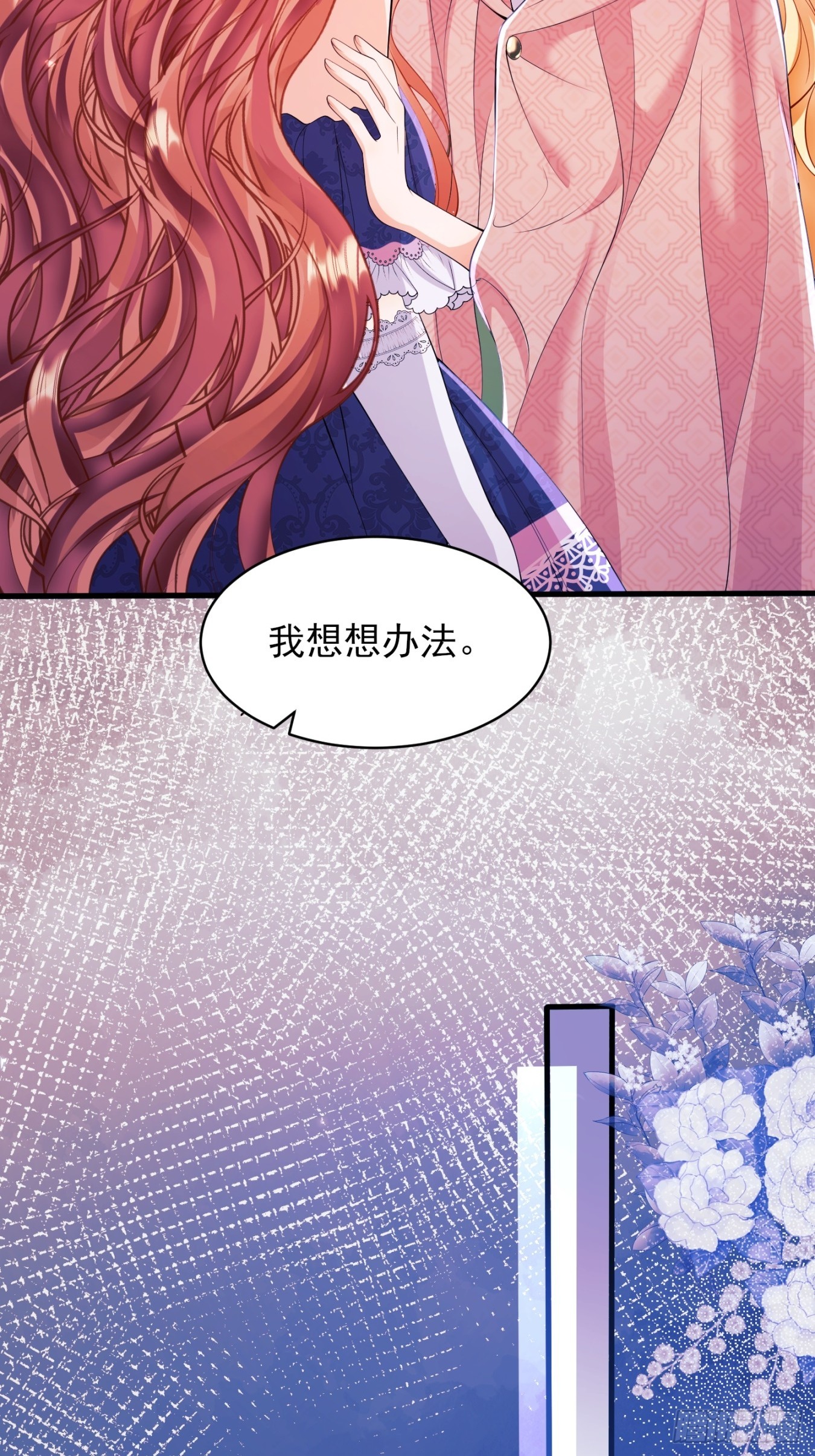 第17话：有更甜的东西25