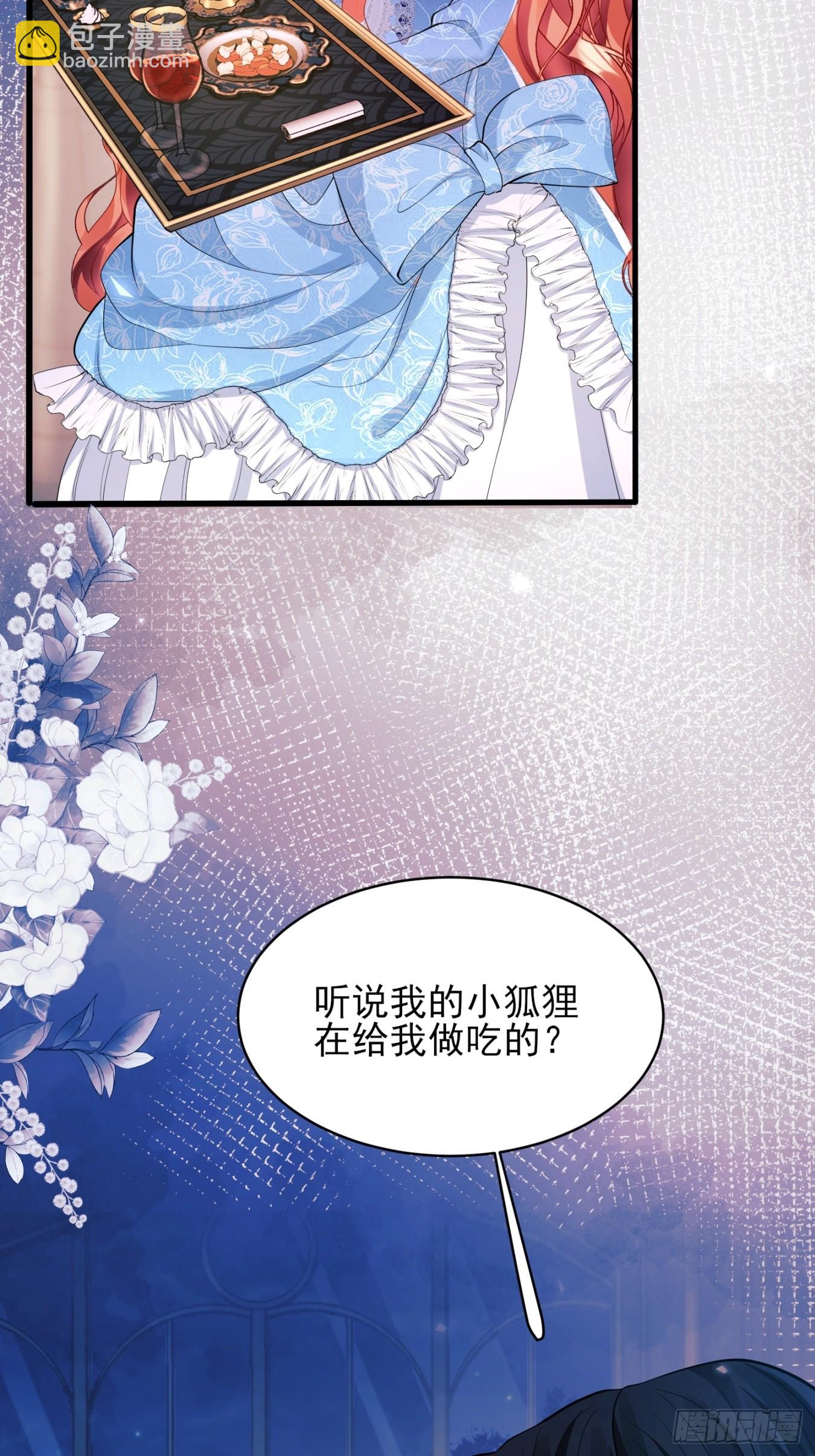 第17话：有更甜的东西30