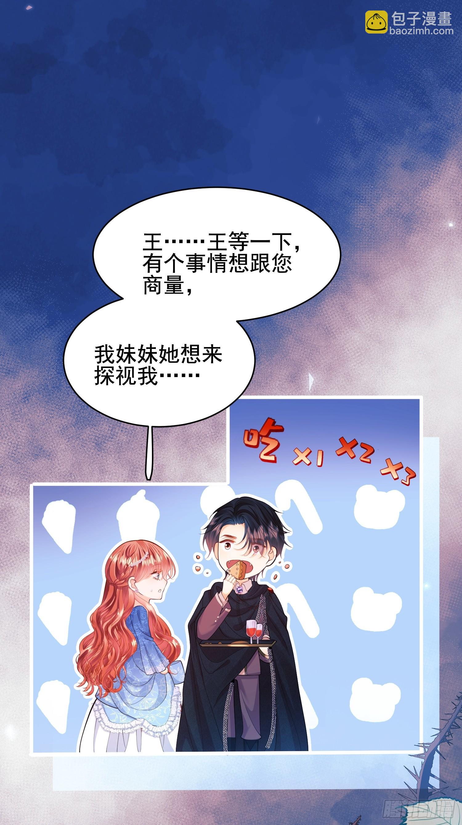 第17话：有更甜的东西38