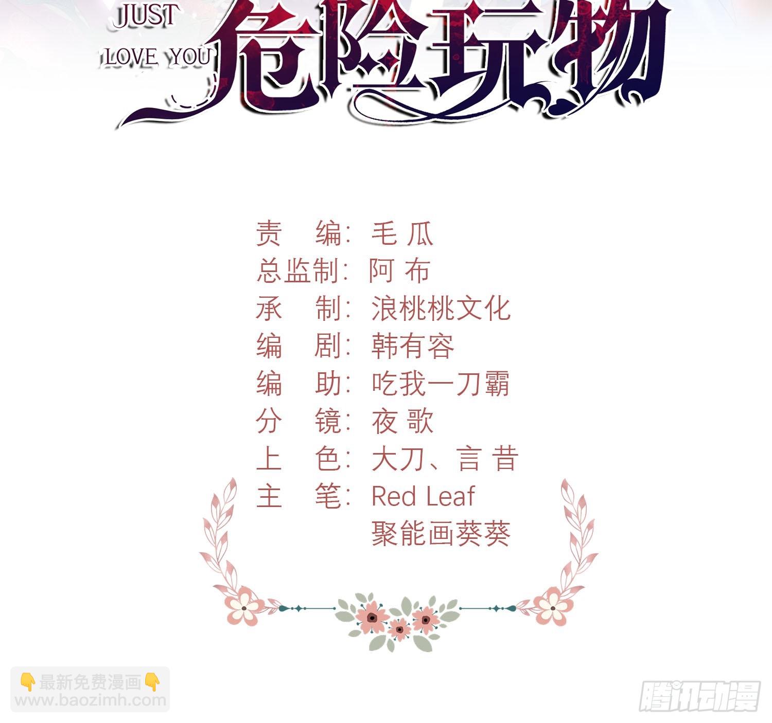 第17话：有更甜的东西9