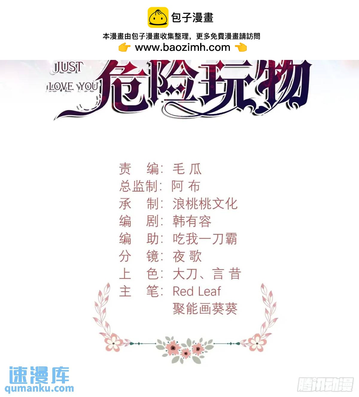 第22话：自恋鬼1