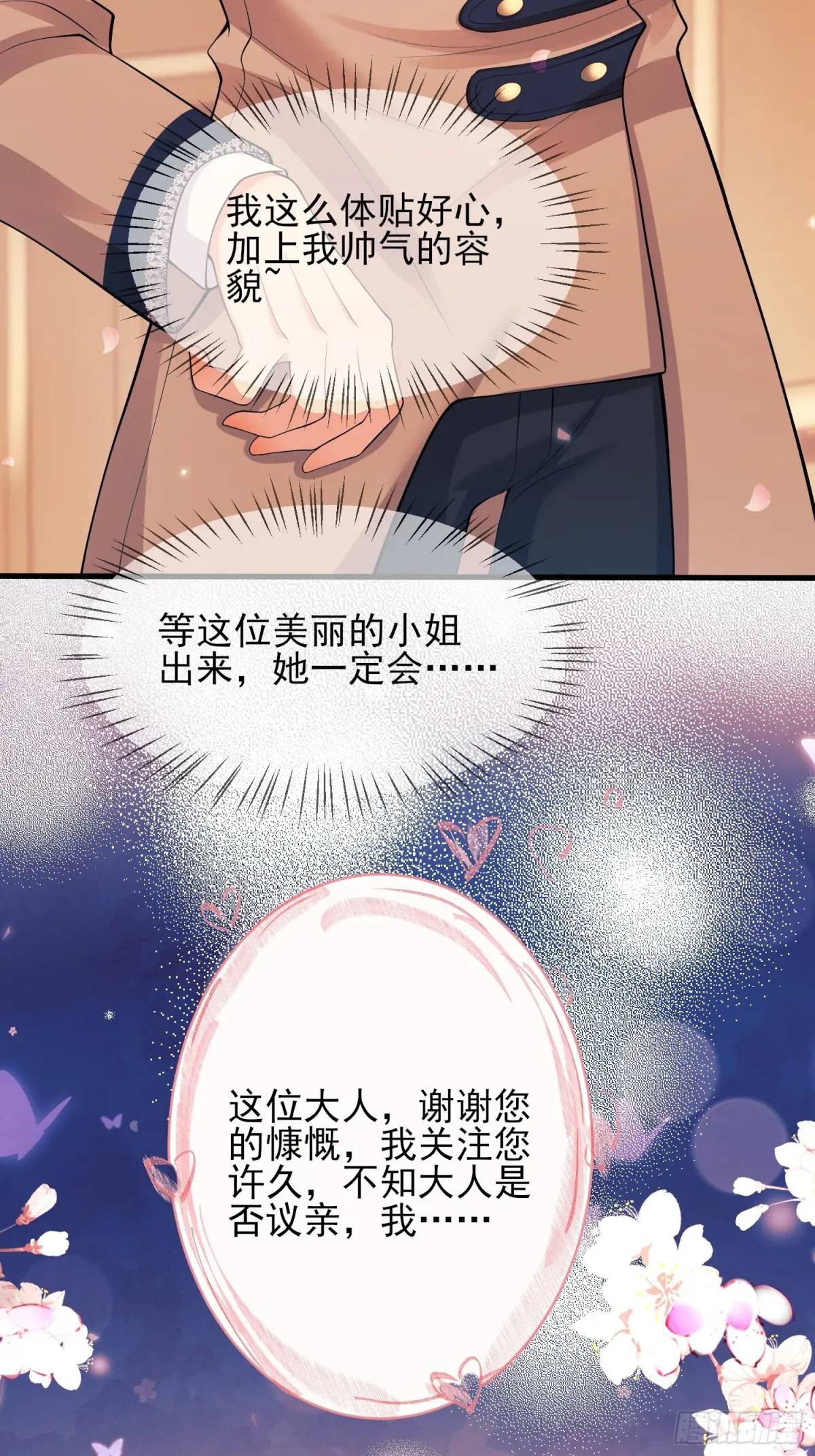第22话：自恋鬼33