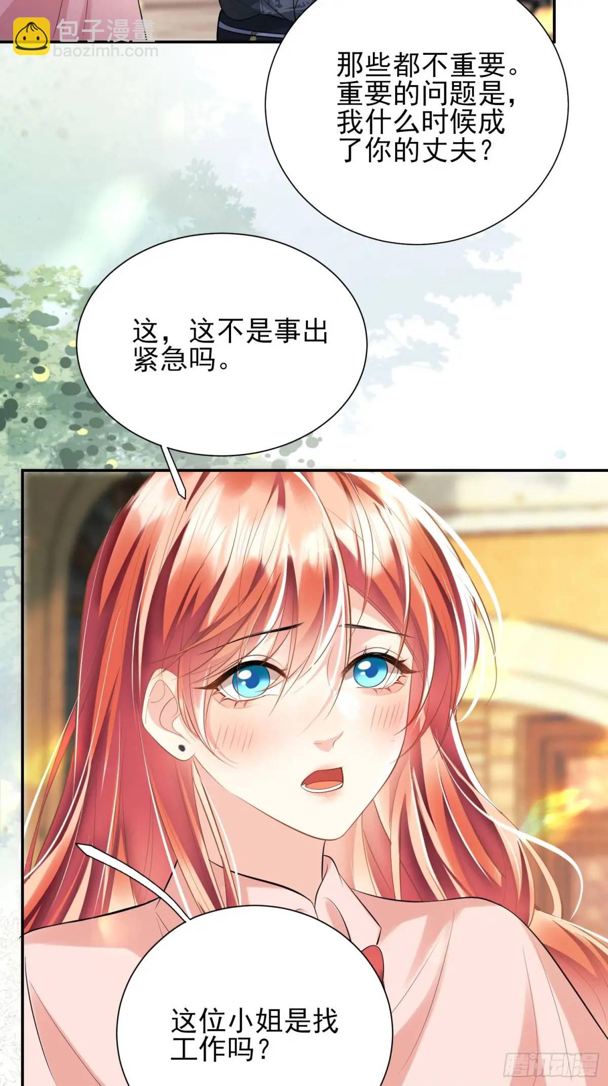 第27话：不想工作！20