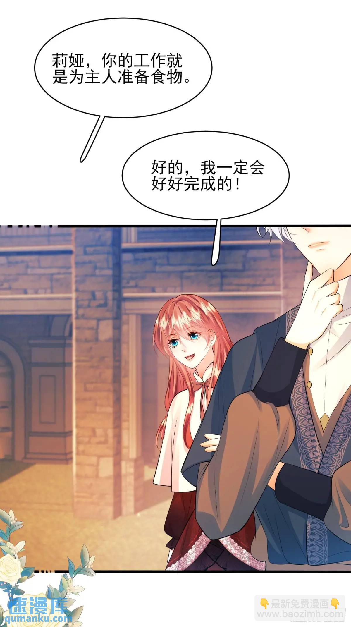 第27话：不想工作！34
