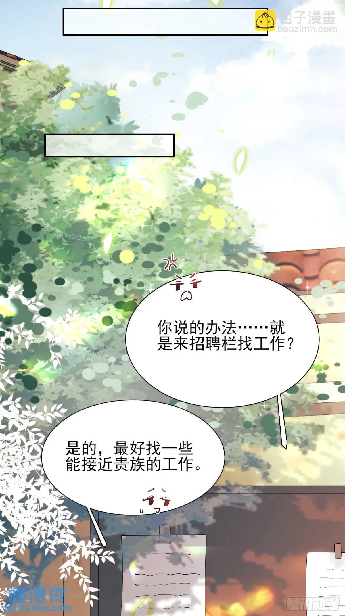 第27话：不想工作！4