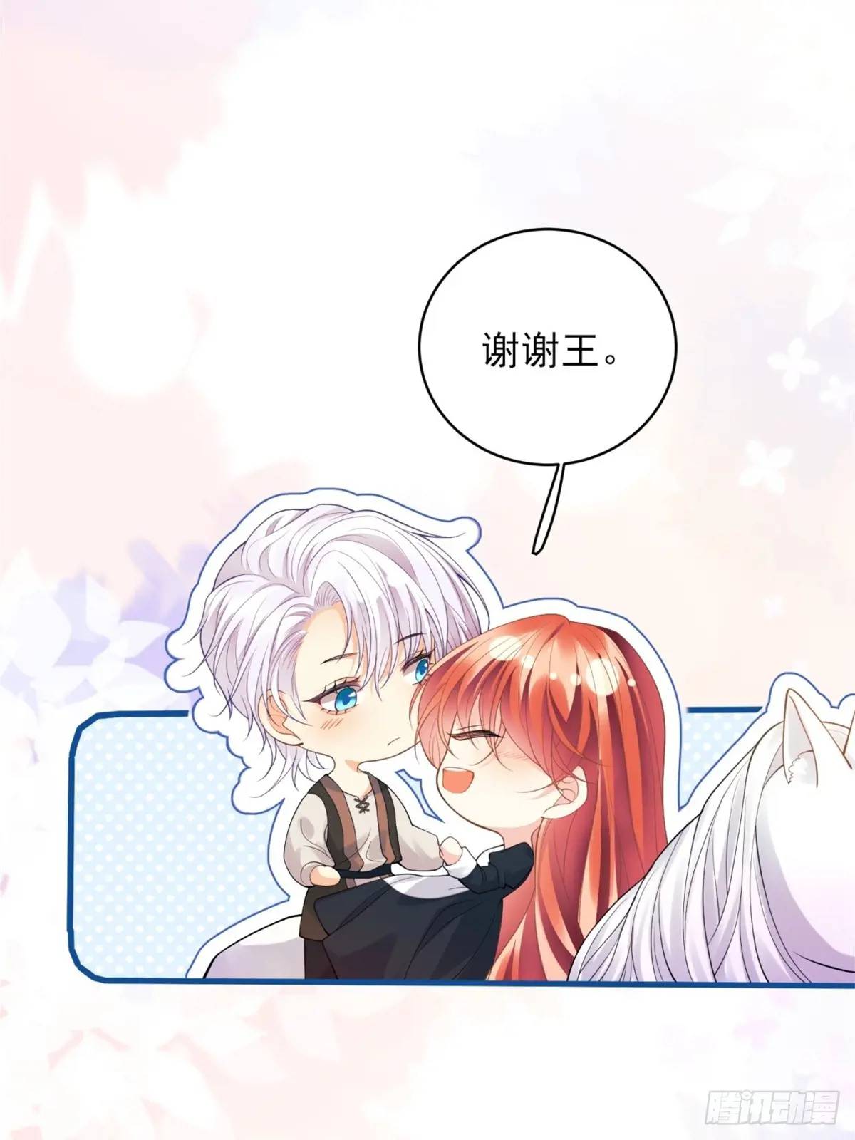 第29话：飞天小彩马41